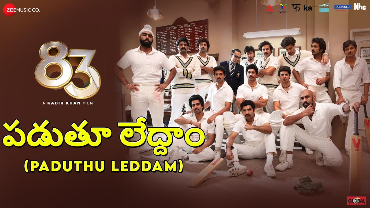 Paduthu Leddam - Song Cover Image