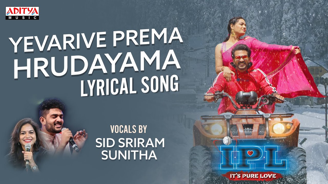 Yevarive Prema Hrudayama - Song Cover Image
