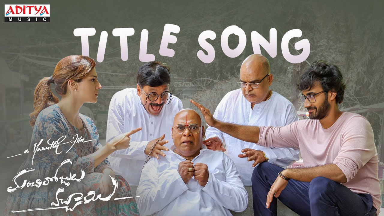 Manchi Rojulochaie (Title Track) - Song Cover Image