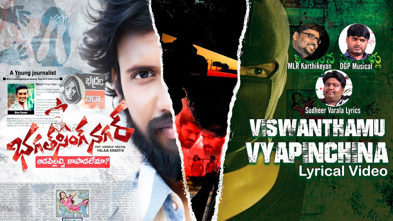 Viswanthamu Vyapinchina - Song Cover Image