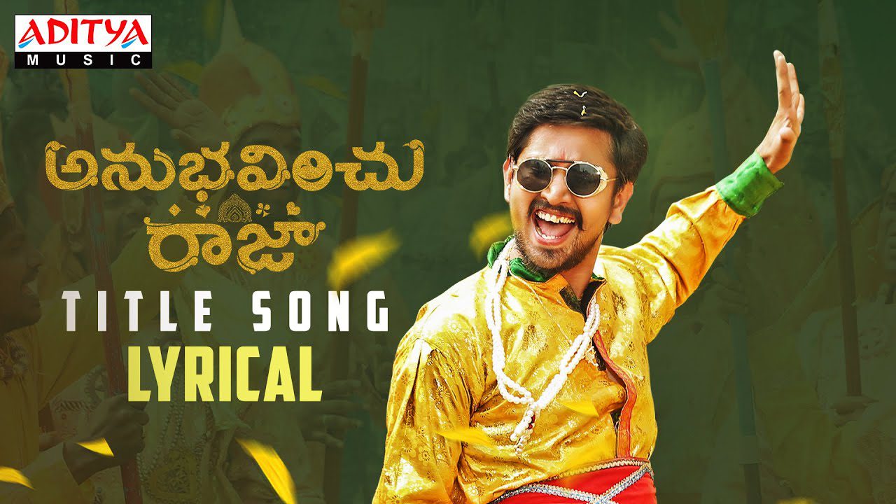 Anubhavinchu Raja (Title Track) - Song Cover Image
