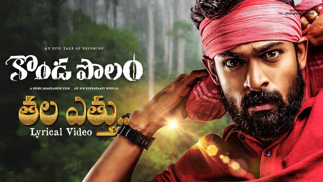 Tala Etthu - Song Cover Image