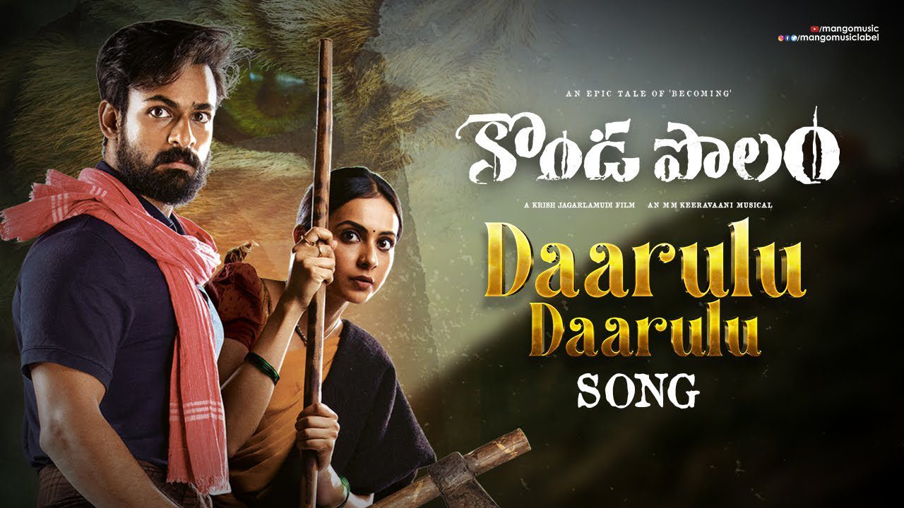 Daarulu Daarulu - Song Cover Image