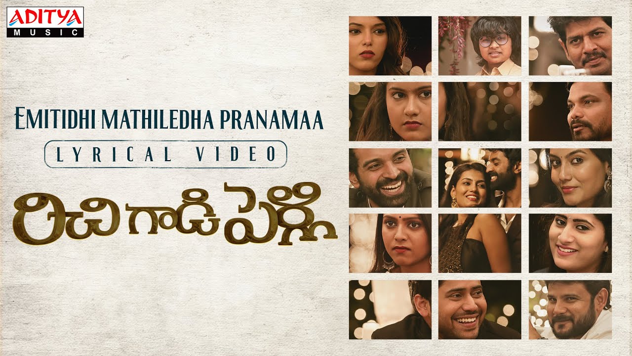 Emitidhi Mathiledha Pranamaa - Song Cover Image