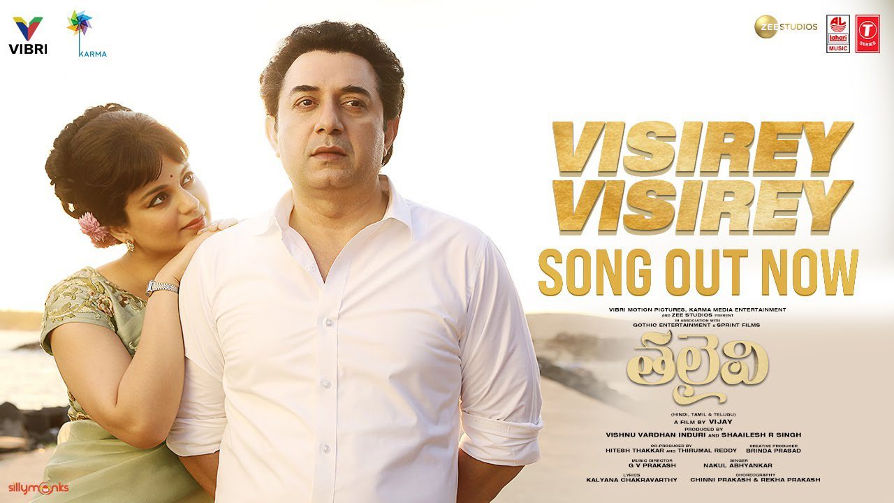 Visirey Visirey - Song Cover Image