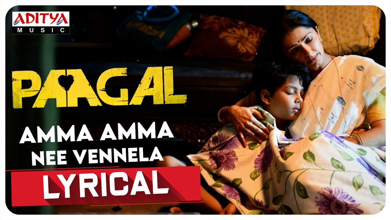 Amma Amma Nee Vennela - Song Cover Image