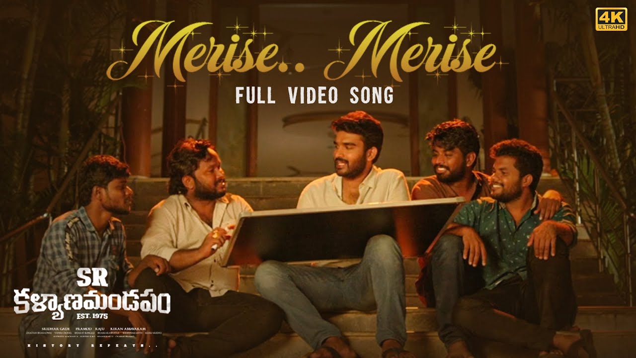 Merise Merise - Song Cover Image