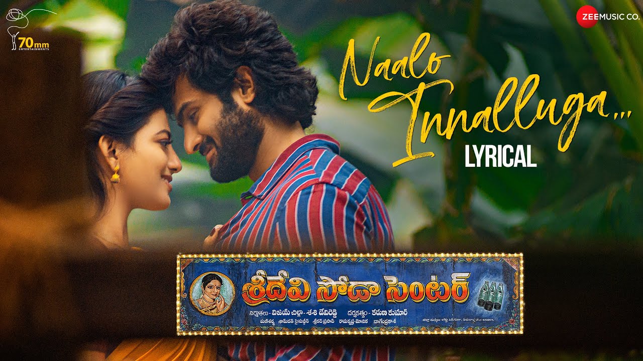 Naalo Innalluga - Song Cover Image
