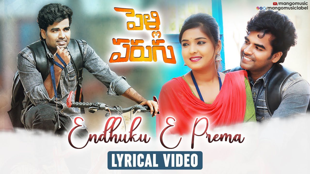 Endhuku E Prema Naalo Putindhi - Song Cover Image