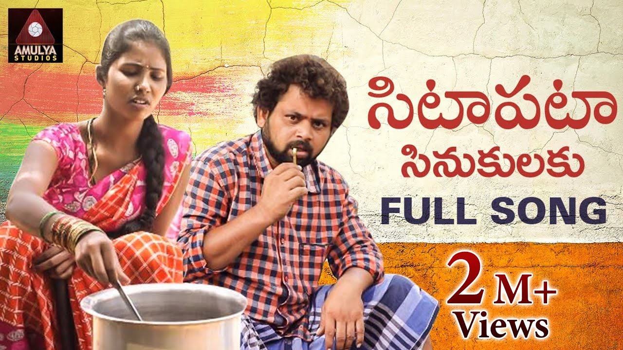 Sittapata Sinukulaku - Song Cover Image