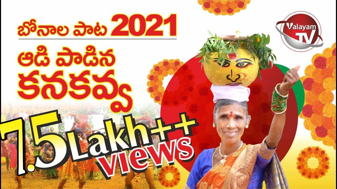 Ammalaganna Amma - Song Cover Image