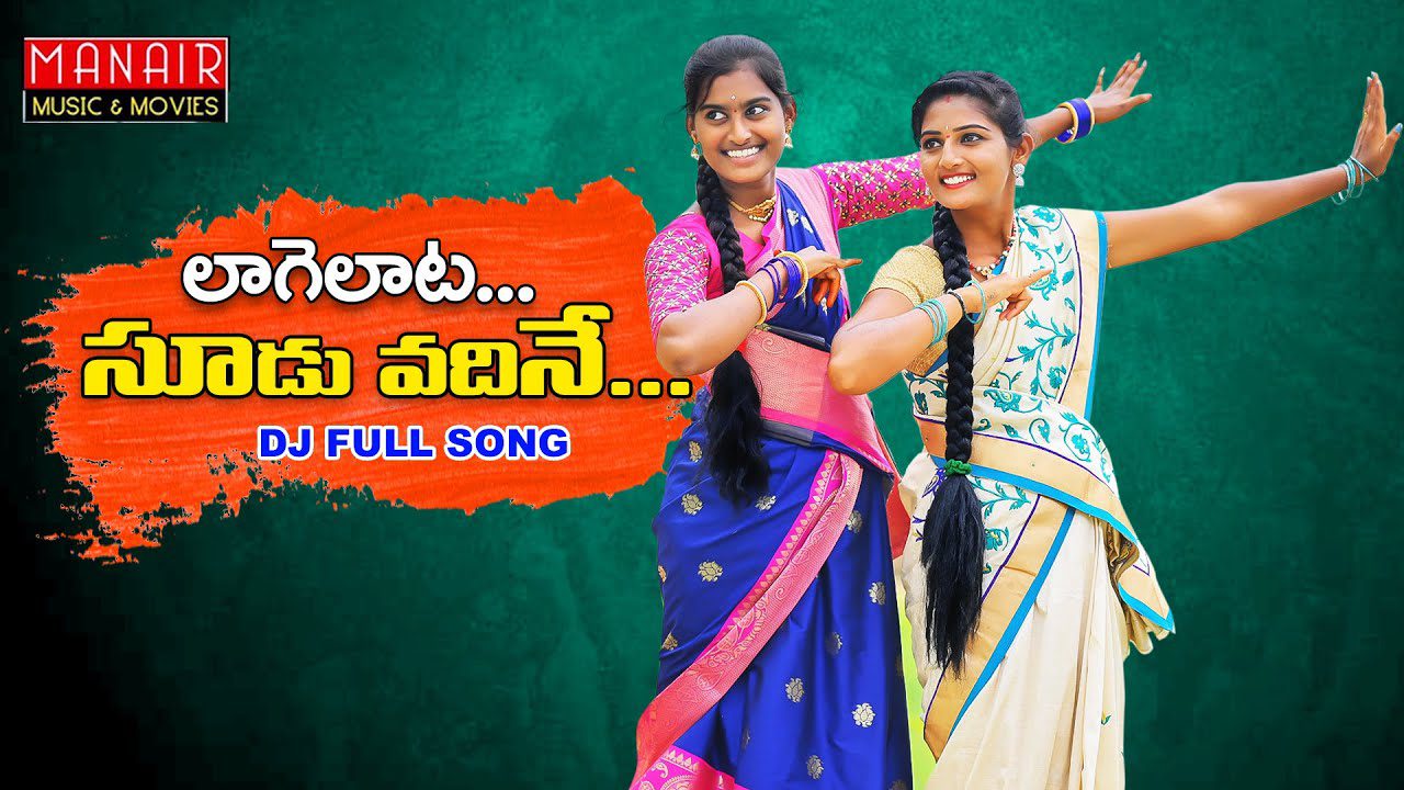 Laagelaata Soodu Vadhine - Song Cover Image