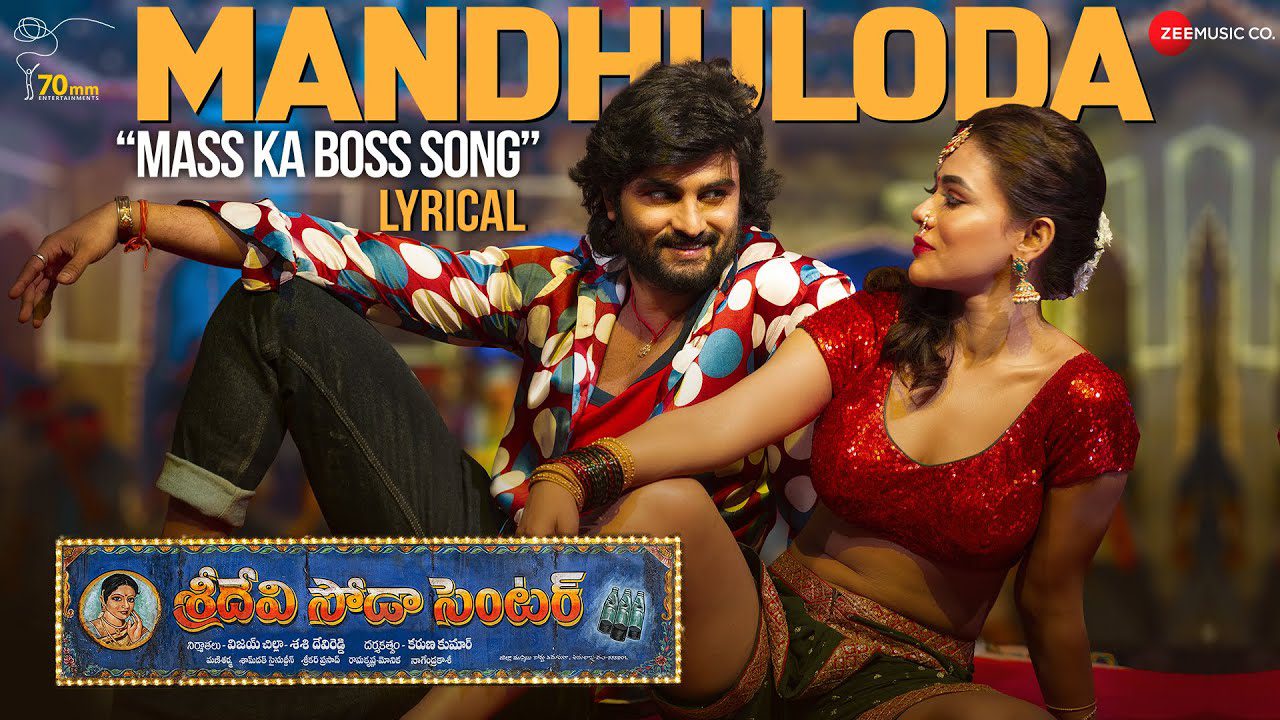 Mandhuloda - Song Cover Image