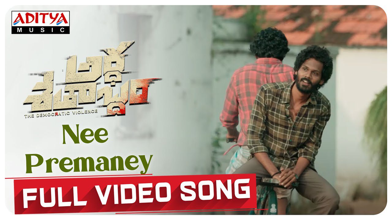 Nee Premaney - Song Cover Image