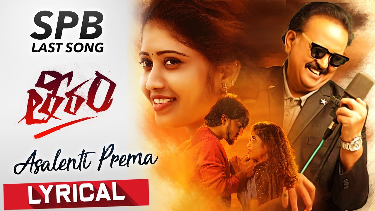 Asalenti Prema - Song Cover Image