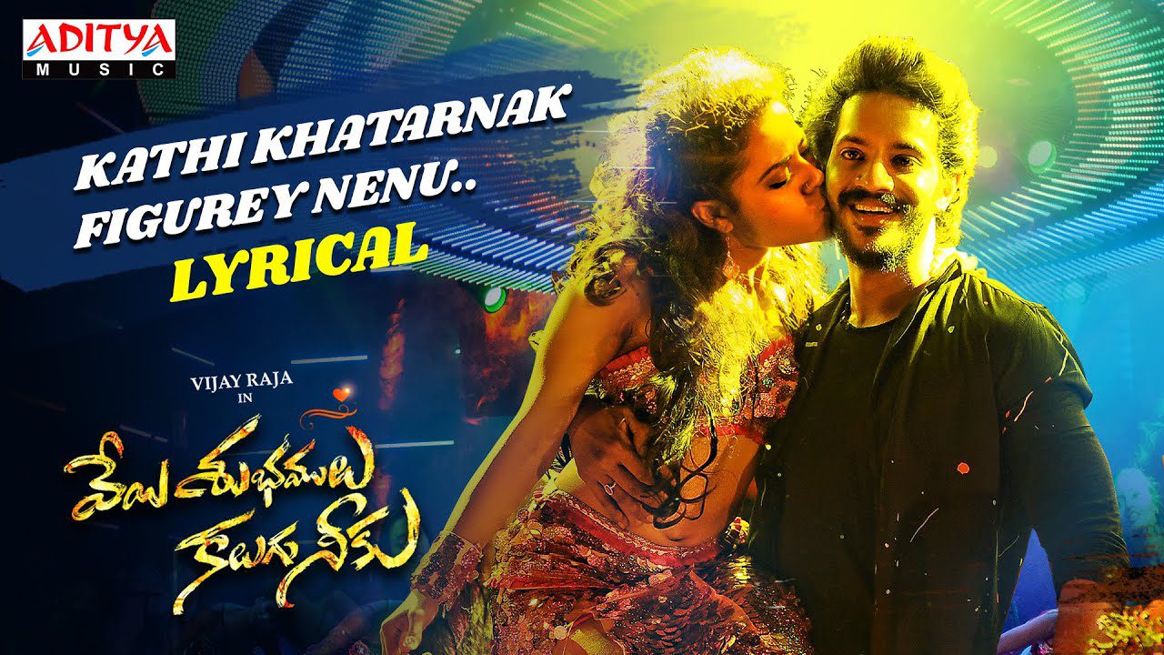 Kathi Khatarnak Figurey Nenu - Song Cover Image