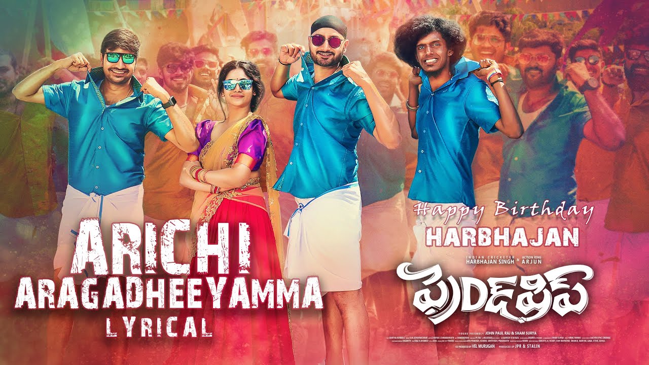 Arichi Aragadheeyamma - Song Cover Image