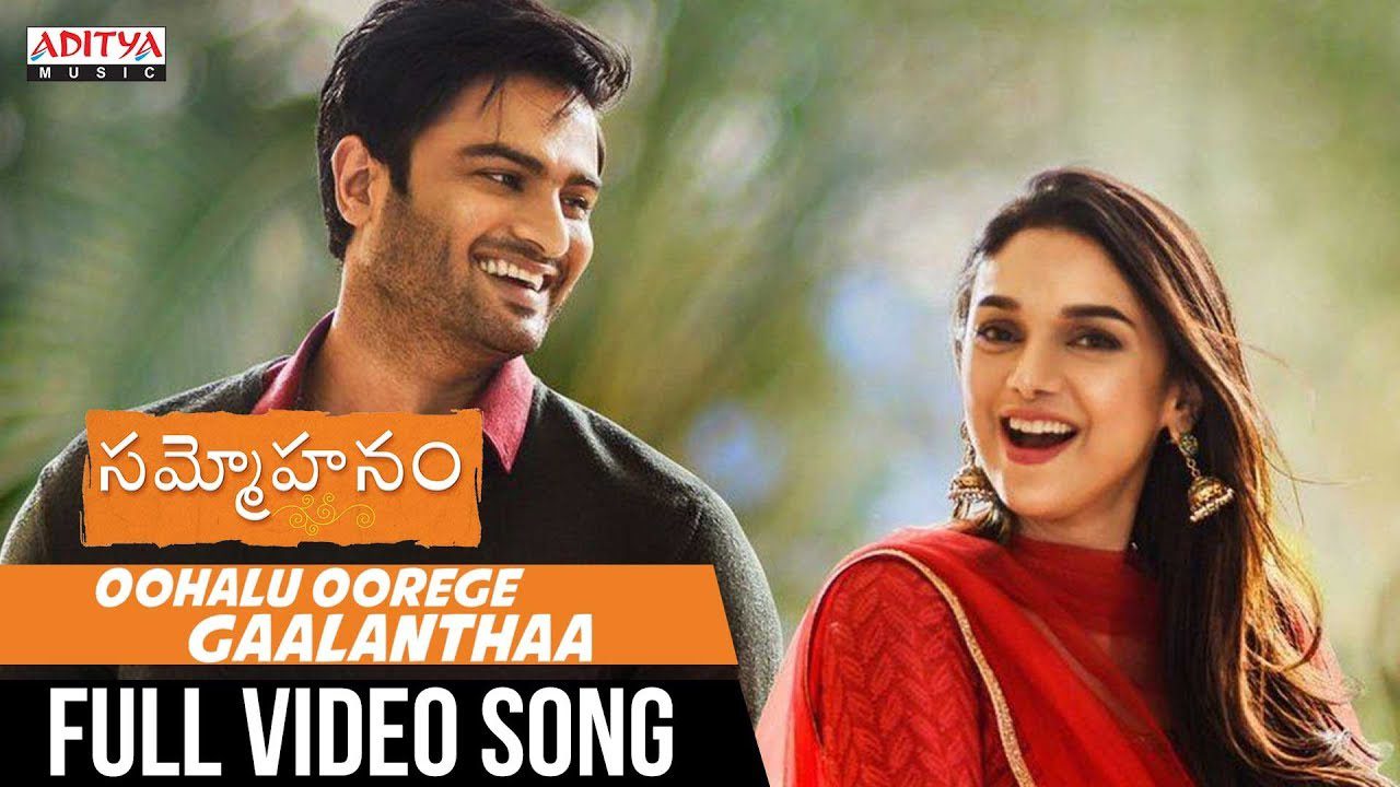 Oohalu Oorege Gaalanthaa - Song Cover Image