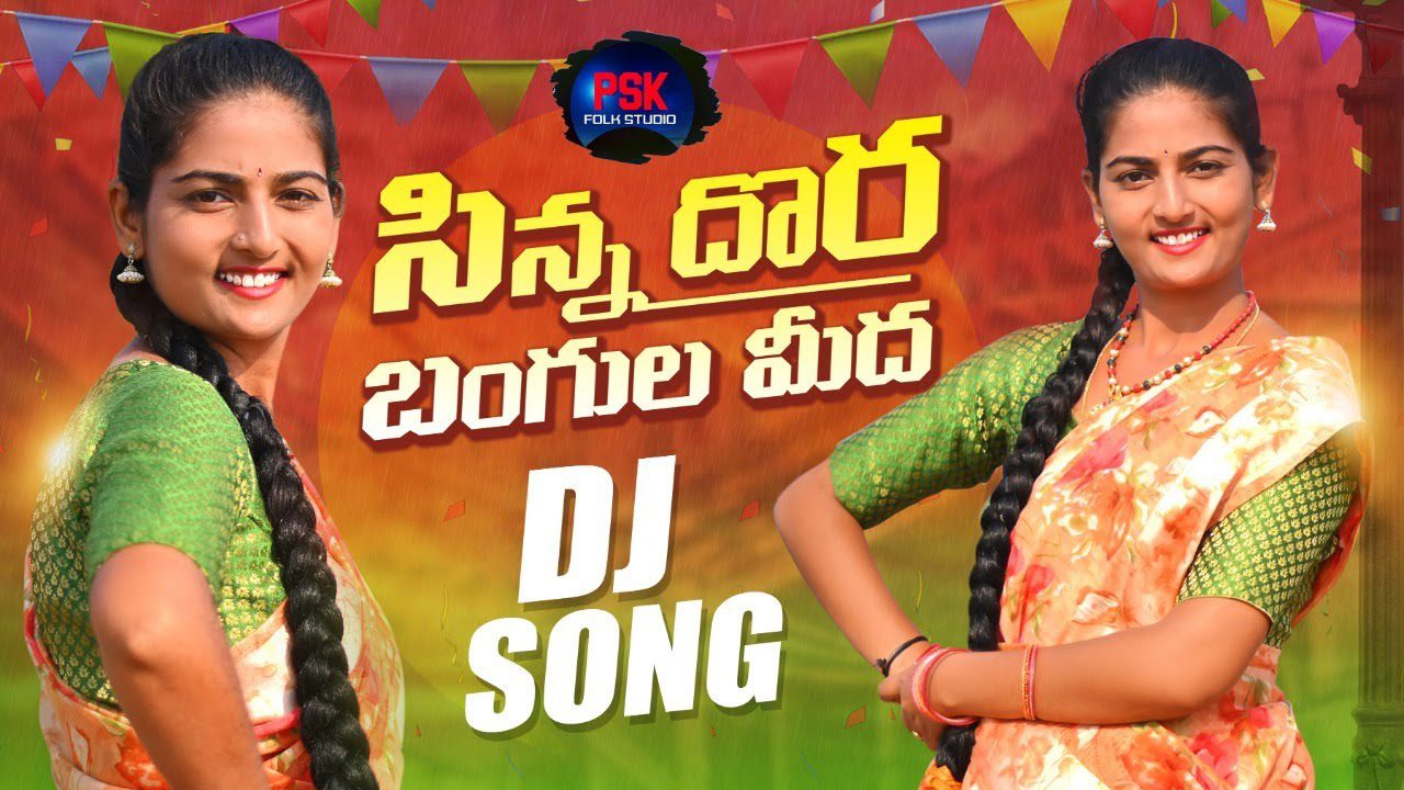 Sinna Dora Bangula Mida - Song Cover Image