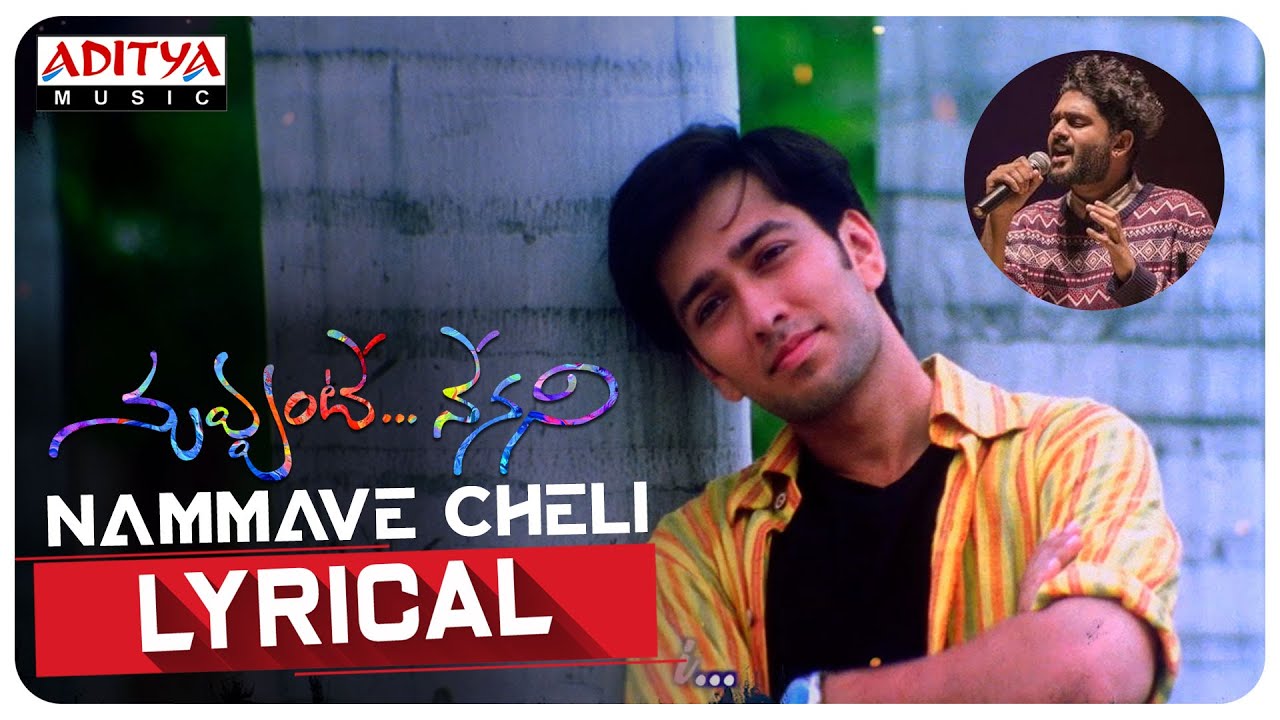 Nammave Cheli - Song Cover Image