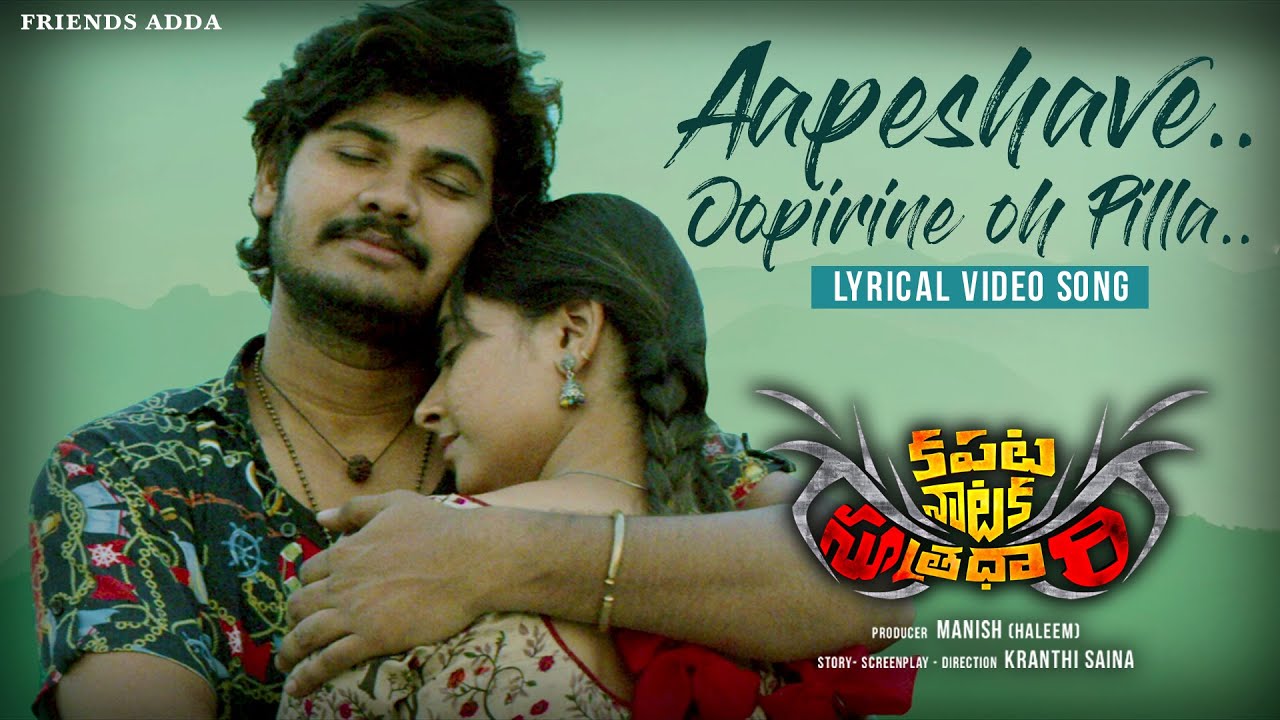 Aapeshave Oopirine Oh Pilla - Song Cover Image