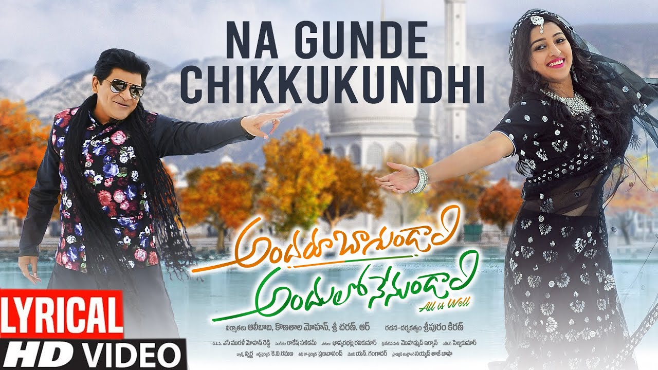 Na Gunde Chikkukundhi - Song Cover Image