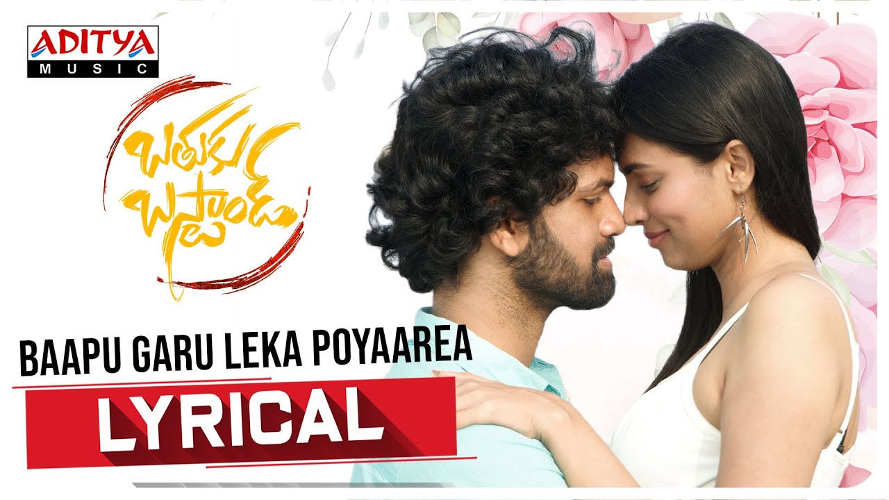 Baapu Garu Leka Poyaarea - Song Cover Image