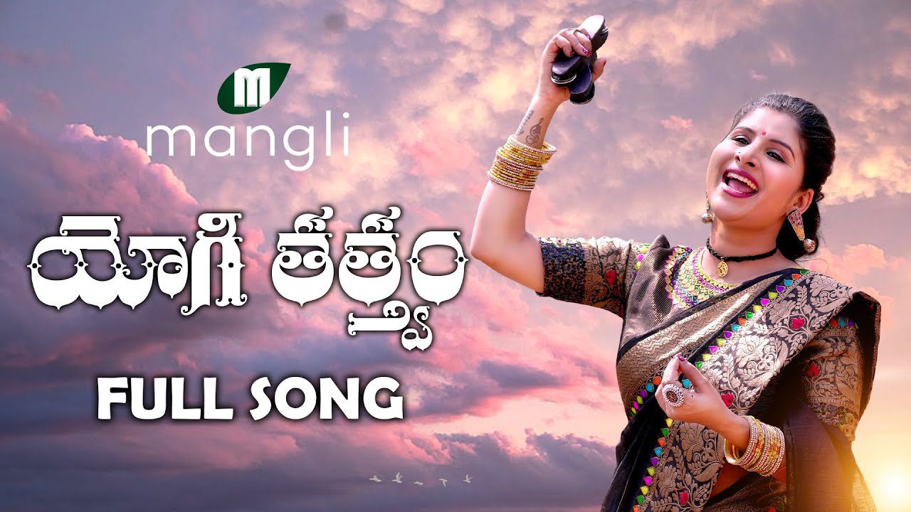 Yogi Gammanene - Song Cover Image