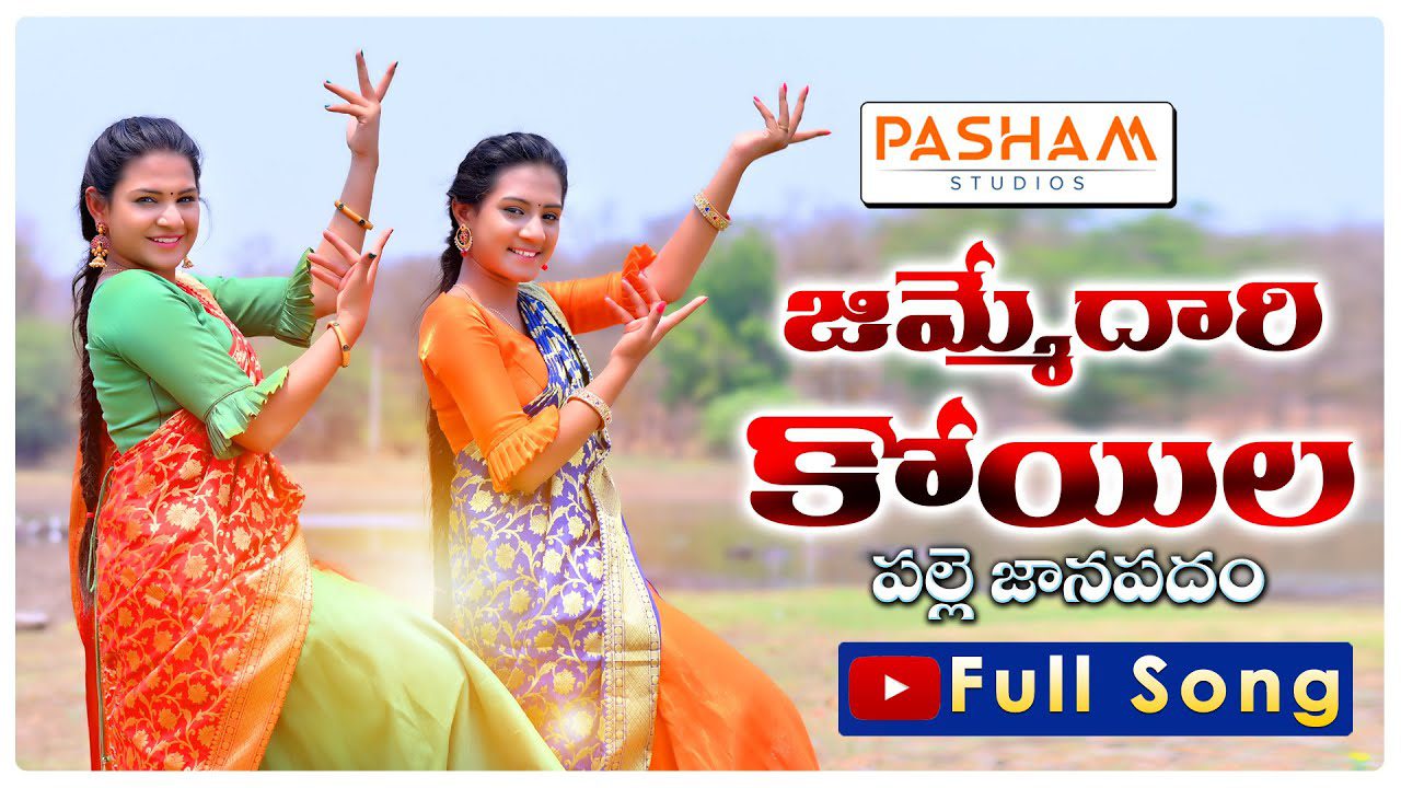 Jimmedari Koyila - Song Cover Image