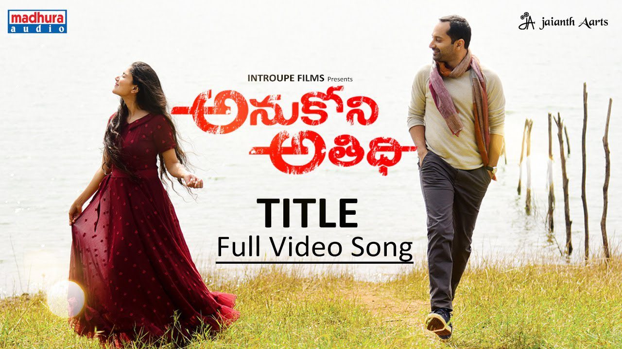 Anukoni Athidi (Title Track) - Song Cover Image
