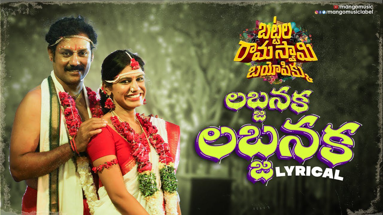 Labjanaka Labjanaka - Song Cover Image