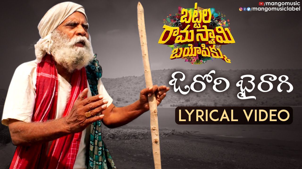 Orori Bairagi - Song Cover Image