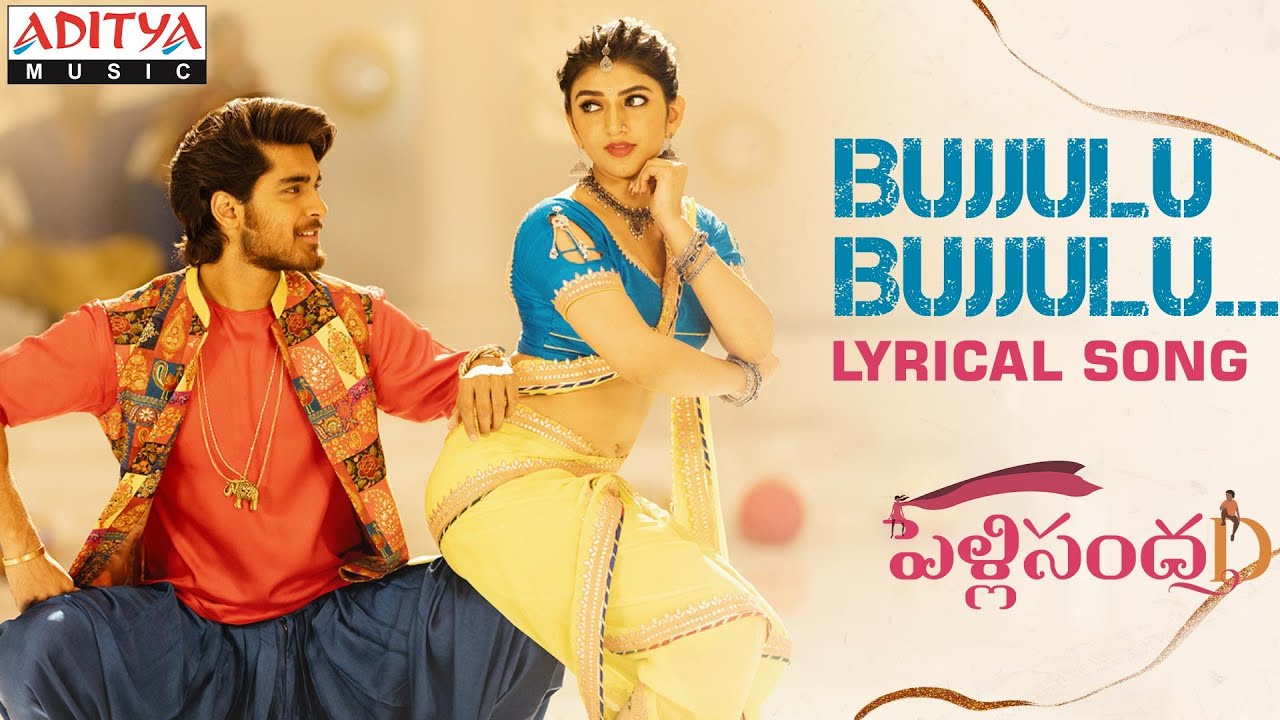 Bujjulu Bujjulu - Song Cover Image