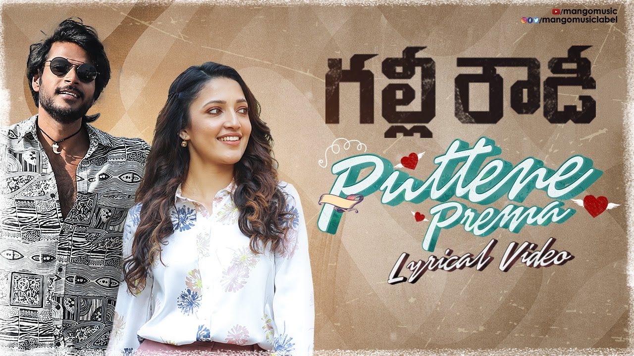 Puttene Prema - Song Cover Image