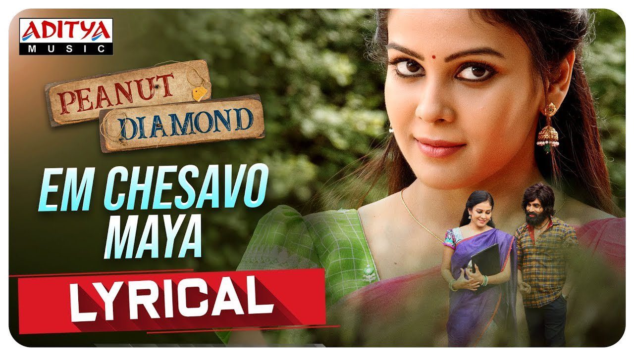 Em Chesavo Maya - Song Cover Image