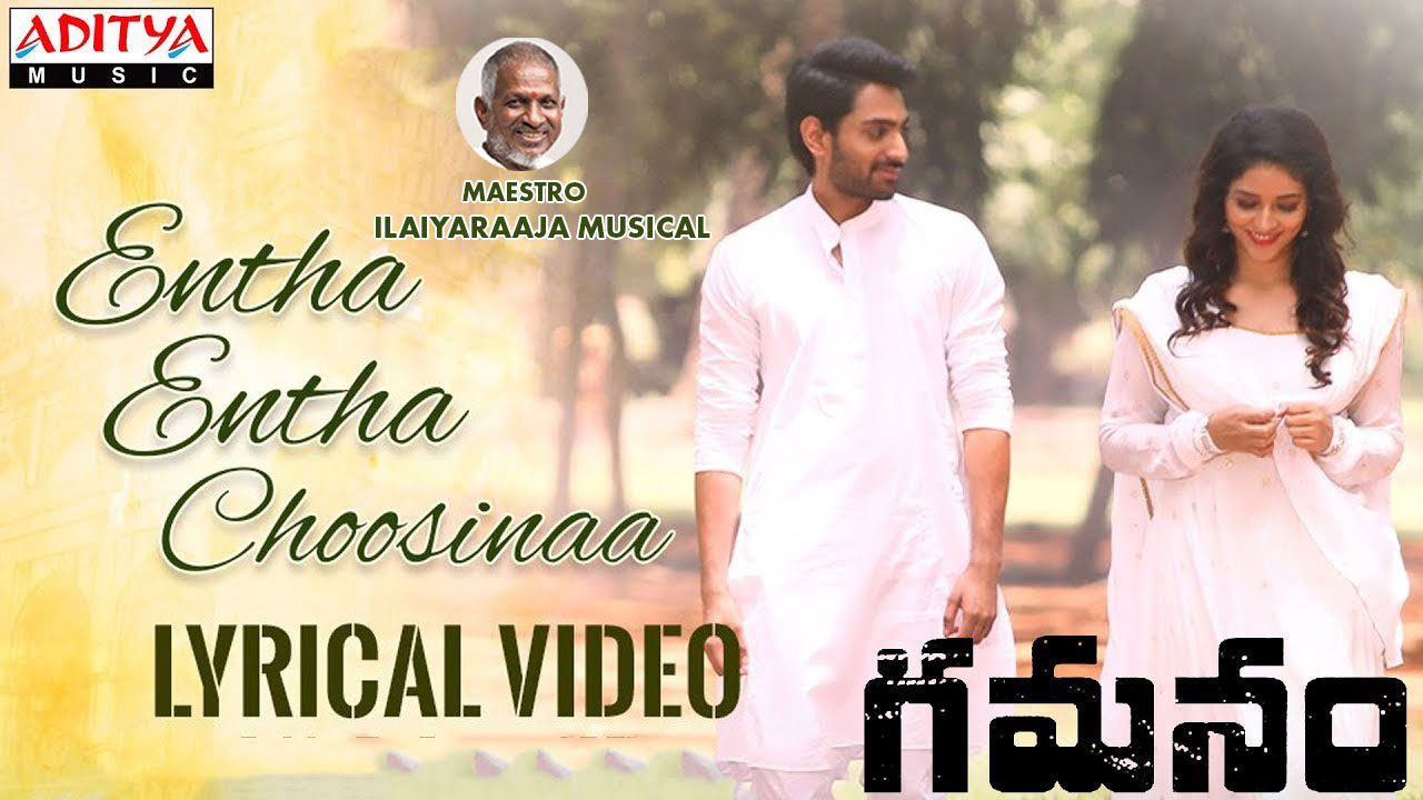 Entha Entha Choosinaa - Song Cover Image