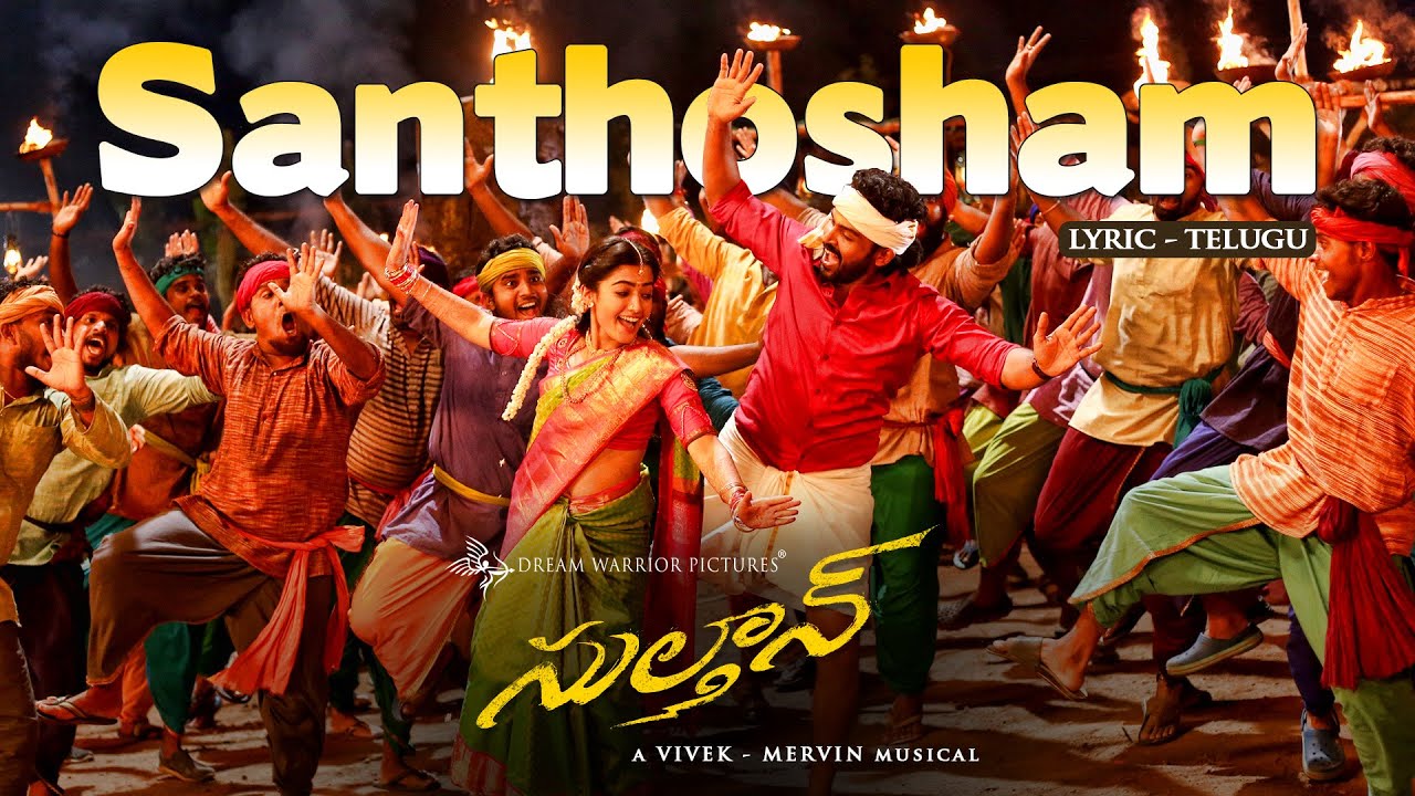 Santhosham - Song Cover Image