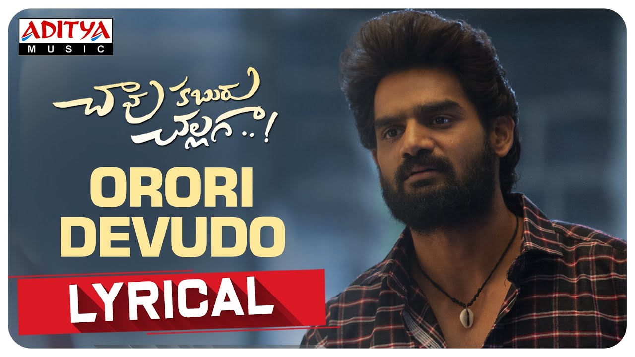 Orori Devudo - Song Cover Image