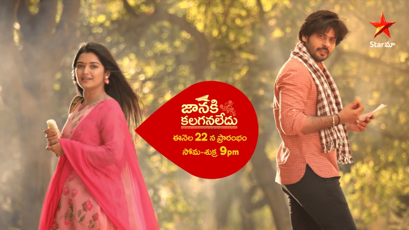 Janaki Kalaganaledu - Song Cover Image