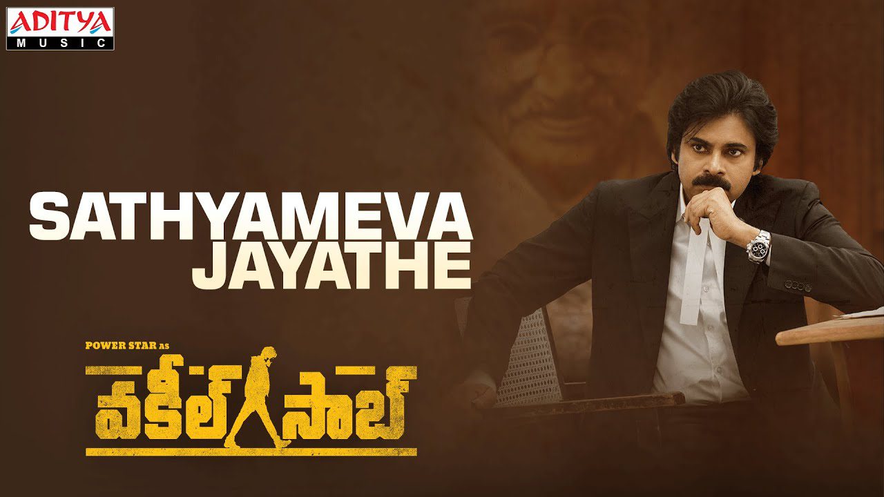 Sathyameva Jayathe - Song Cover Image