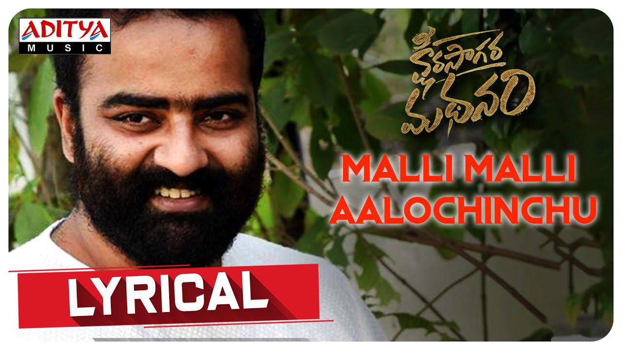 Malli Malli Aalochinchu - Song Cover Image