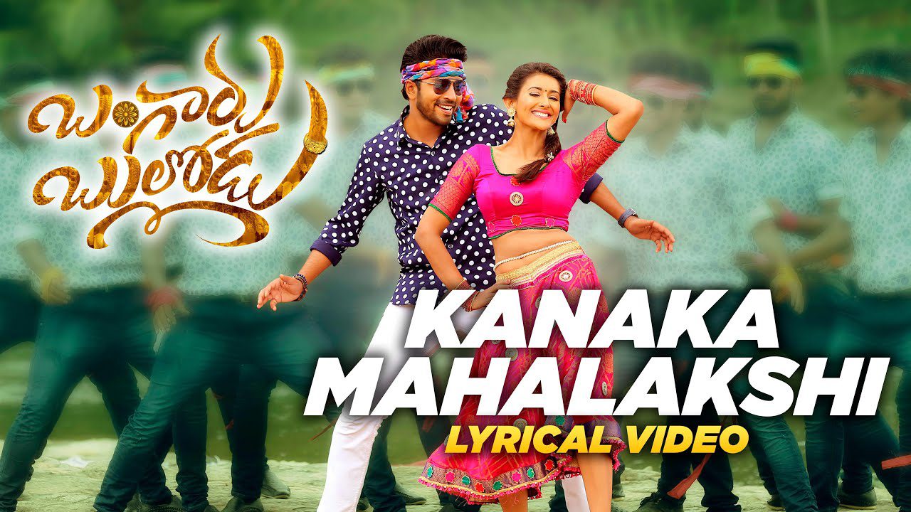 Kanaka Mahalakshmi - Song Cover Image