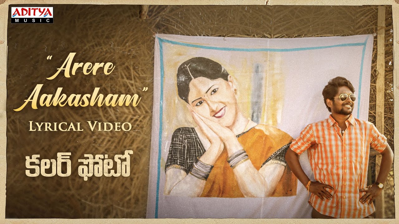 Arere Aakasham - Song Cover Image