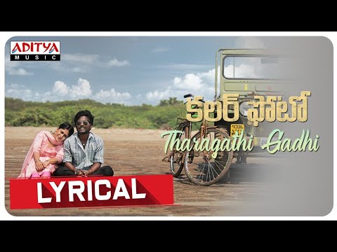 Tharagathi Gadhi - Song Cover Image
