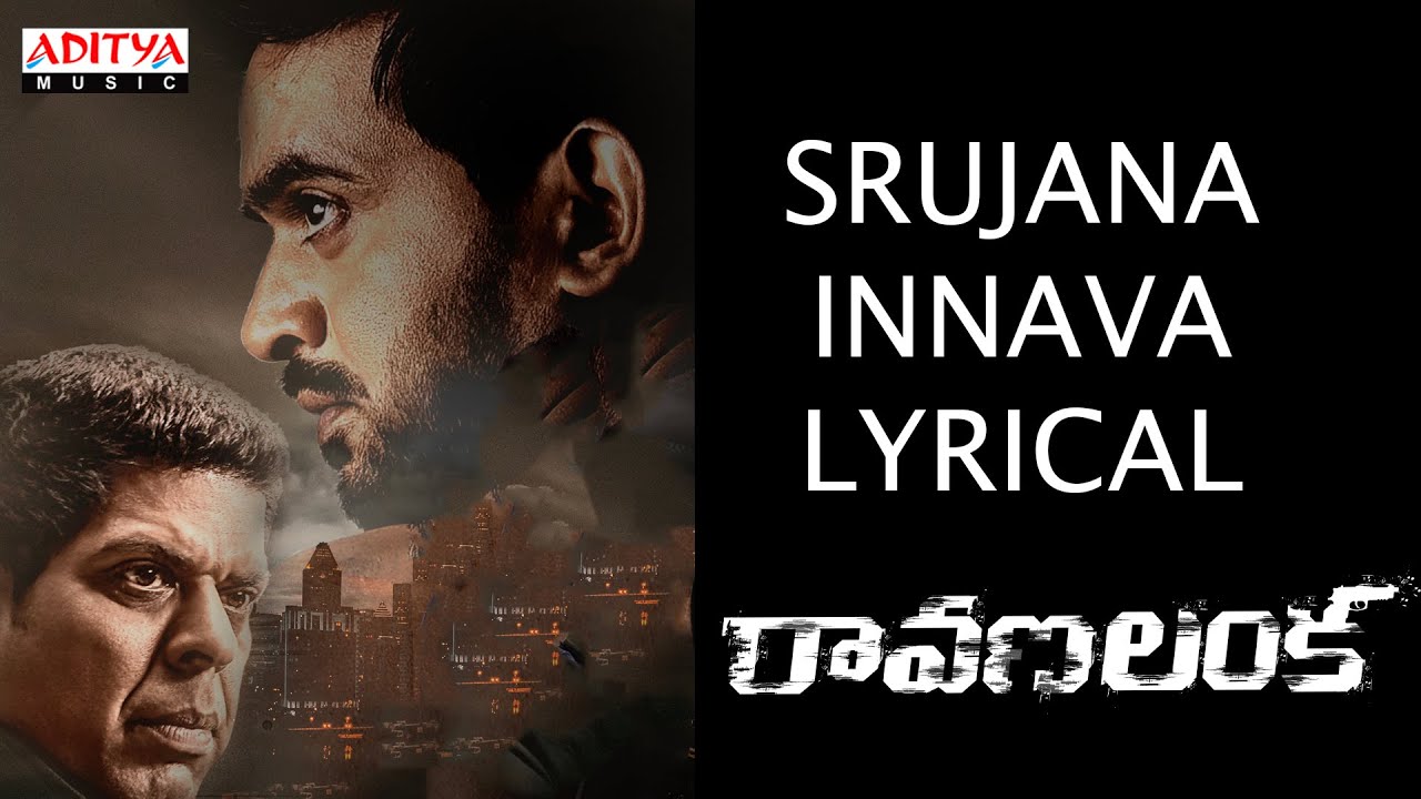 Srujana Innava - Song Cover Image