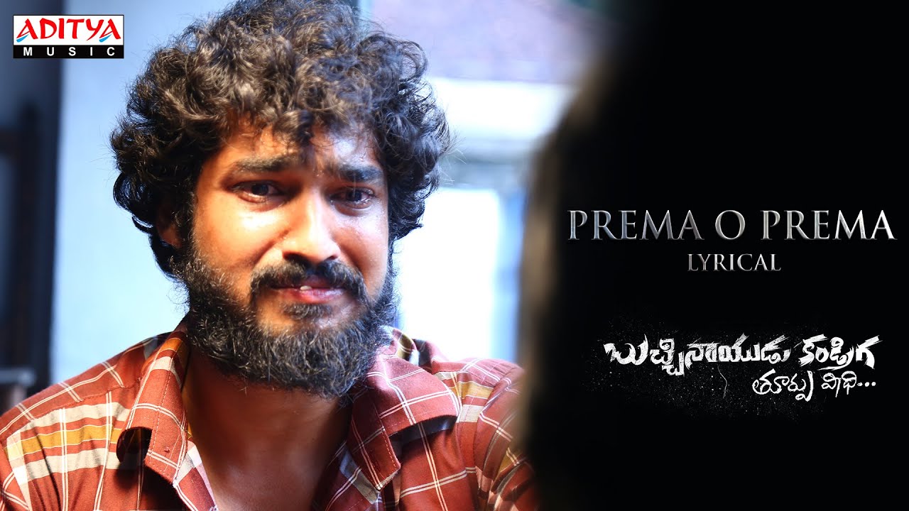 Prema O Prema - Song Cover Image