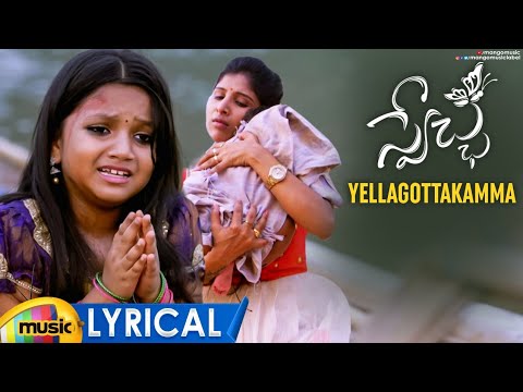Yellagottakamma - Song Cover Image