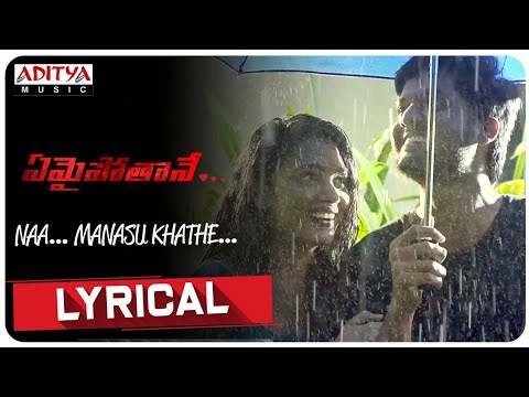 Naa Manasukathe - Song Cover Image