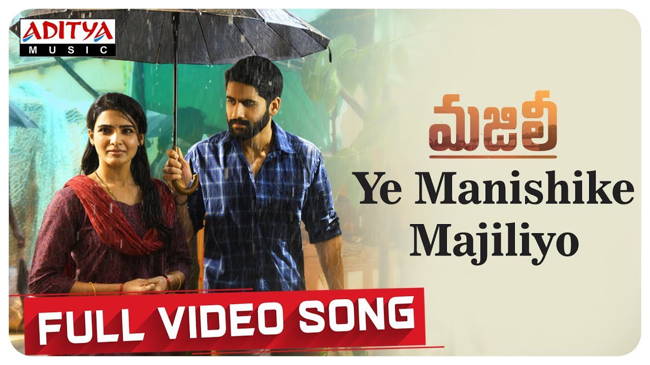Ye Manishike Majiliyo - Song Cover Image