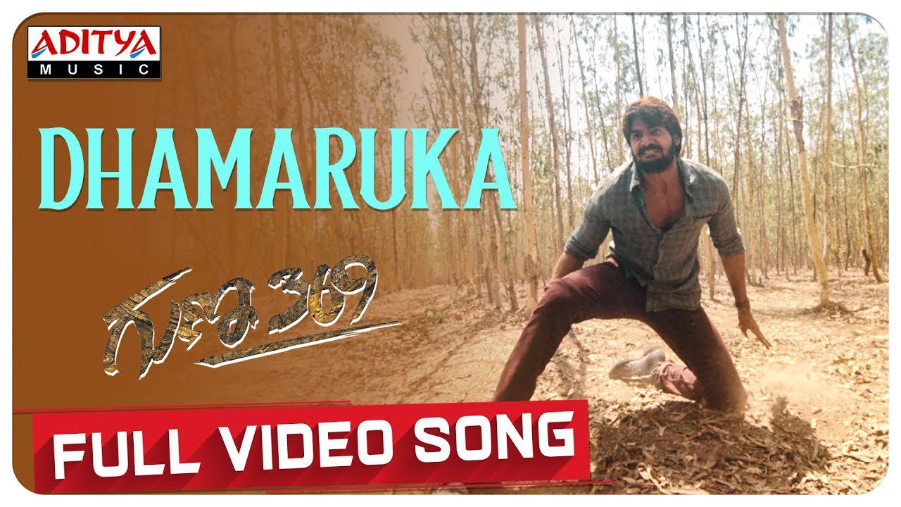 Dhamaruka - Song Cover Image